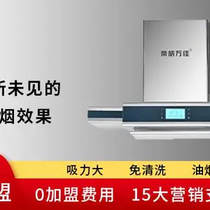 广东附近油烟机批发批发市场在哪里 河南帝威万佳厨卫电器供应