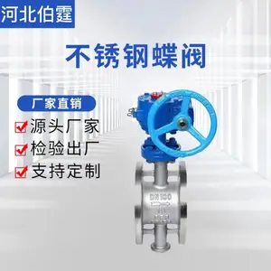 不锈钢304蝶阀 涡轮法兰蝶阀 软密封蝶阀蝶阀伯霆