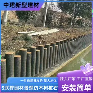 混凝土河道护坡桩 预制成品仿木树桩石 景区五连排路沿石
