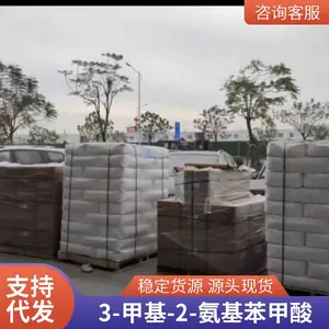 3-甲基-2-氨基苯甲酸 化工中间体99% 易普拉斯