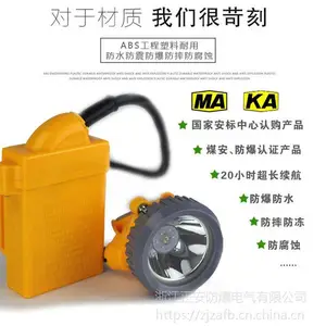 供应LED矿灯,安全帽矿灯,锂电矿灯,kl4lm(a)矿灯,矿灯厂家