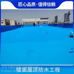北京西城卫生间防水堵漏防水堵漏维修持证上岗