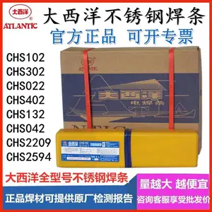 大西洋CHS137R碱性药皮类型的含铌稳定剂的不锈钢焊条