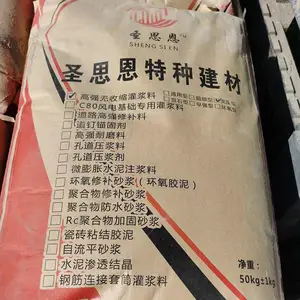 工程抢修灌浆料 供应高强快硬水泥基加固材料 梁柱加大梁截面加宽