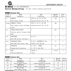SPE05S60T-AN/CN����� ���ֻ�΢IPM 600Vģ��