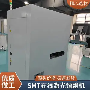 汉云全自动视觉定位激光打标机PCB板二维码激光打码机SMT生产线