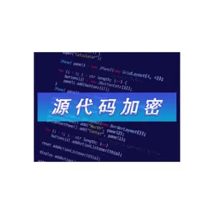 上海HTML源代码加密品牌 欢迎来电 上海迅软信息供应