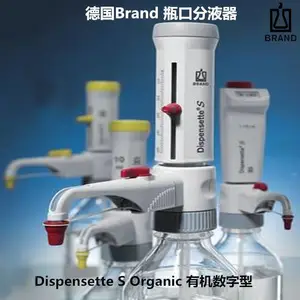 普兰德BRAND瓶口分液器Dispensette® S数字可调DE-M安全回流阀