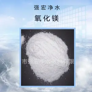 供应重质氧化镁 菱镁工艺品用 菱镁花盆用 防火门芯 通风管道 苦土粉