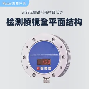 ������й¶��� ȫ�Զ�ɫ�ȷ����� Ũ�Ȳ��� MYHJ-G-880 ������
