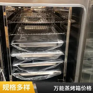 湖北万能烤箱 商用私房烘焙面包多功能热风循环电烤箱 商用多功能热风炉