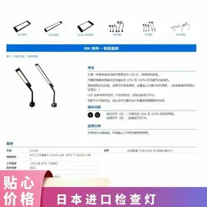 日本nikki-tr 日机 磁铁底座 调光功能表面发光LED检查灯BM系列