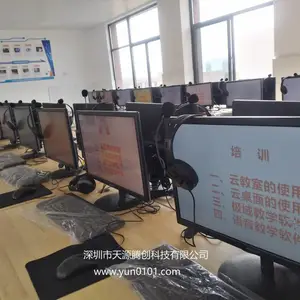 初中考语音系统厂家 普教云机房 普教云教室厂家 腾创云