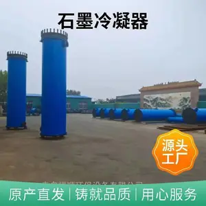立式石墨防腐蒸发器 石墨换热设备 石墨换热器冷却器冷凝器稀释器