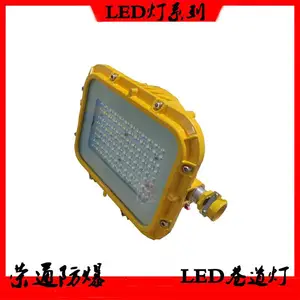 中方矿用防爆照明灯DGS70/127L煤矿用LED巷道灯