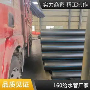 ���ڹ�ҵ �⾶160mmPE��ˮ��ѹ��1.0MPa����ˮ��ˮ����ܵ���ѹ