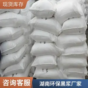黑色膏状环保黑浆纳米级提高表面光滑度工业助剂厂家