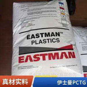 美国伊士曼PCTG A150 低粘度耐热 电器应用领域
