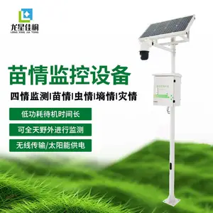 智能苗情监测站 AI苗情监测站 长势分析,科学种植更精准