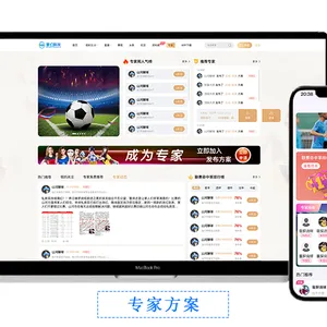 足球篮球电竞赛事比分系统,实时同步数据,高效部署节省60%开发投入