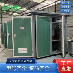 永业达 箱式变电站厂家 高低压配电箱生产厂家 移动箱变