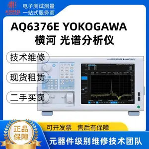 YOKOGAWA/横河 光谱分析仪AQ6376E 检测 维修 出售 回收 租赁服务