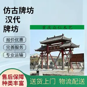 樟子松景区仿古门楼牌坊 防腐木汉代牌坊设计安装 众仁木艺