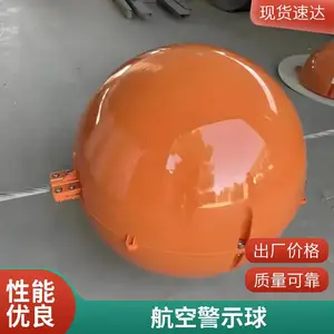 玻璃钢航空警示球 高压电力地线标志球 frp障碍球醒目球铁塔防撞球