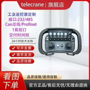 TELEDECARE履带凿岩机破碎机无线遥控器定制 方案免费 1台起订 快速交货