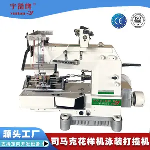 宇箭链式服装打揽缝纫机拉腰松紧带橡筋机电动司马克工业缝纫机