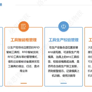 无锡RFID工器具管理怎么调 创新服务 络思物联供应