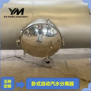 卧式汽水分离器 横置自控疏水蒸汽介质净化 凝滴回收装置生产商