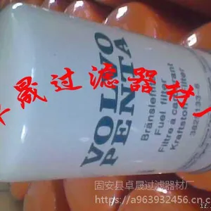 沃尔沃全套滤芯