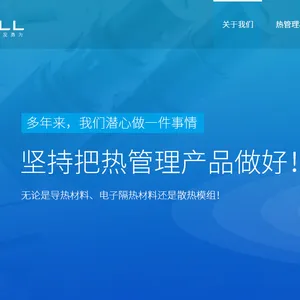 汇为热管理技术（东莞）有限公司