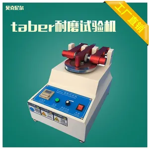 TABER耐磨耗试验机taber耐磨仪