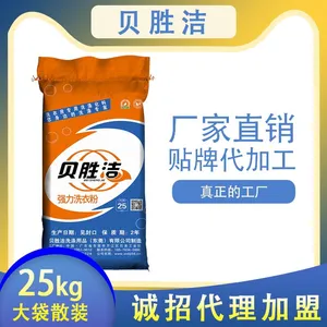 【厂家直销】贝胜洁【***洗衣粉】 台布重油污地毯 地板污渍怎么洗?