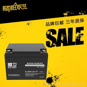 科华蓄电池精卫系列6-GFM-38-YT 12V38AH铅酸免维护蓄电池