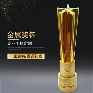 创意金属奖杯定制金属工艺品奖杯定做 深圳厂家