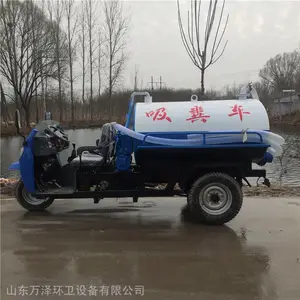 环卫吸粪车2方3方 小型三轮吸粪车 养殖吸粪车厂家