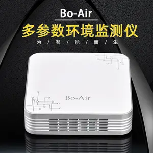 新款室内环境多合一空气质量监测仪系统BOAIR