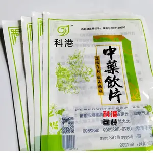 云南中药药品包装袋厂家 国药包字认证 中药材包装袋设计印刷