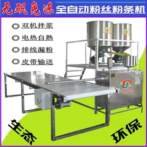超值特惠免打芡粉条机 不粘连粉条机