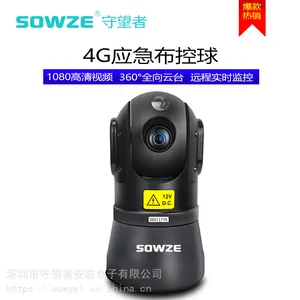 4G应急高清移动侦查布控球 便携式手提箱摄像监控系统