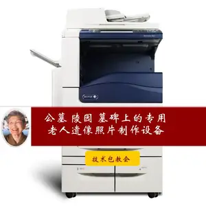 ����Ĺ�������豸 ��������Ĺ�����������豸 ��ɽ���¼�������ӡ�� Ӱ�մ�����