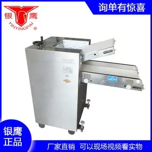 山东银鹰YMZD350I 全自动压面机商用不锈钢大型馒头揉面机 轧面机 压面机
