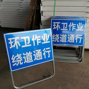 道路交通安全警示告示牌 蓝底白字铁皮板施工架