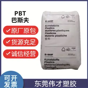 德国巴斯夫 高韧性 PBT B 4300 G6 加30纤高流动性 外壳 防护罩