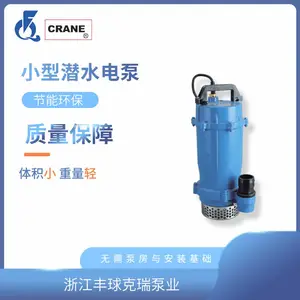 小型潜水电泵排污农用潜水泵