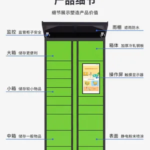 心甜快递柜 河南区域运营商