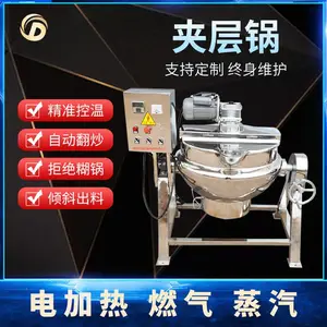 不锈钢电加热导热油夹层锅 煮粥锅 卤煮锅
